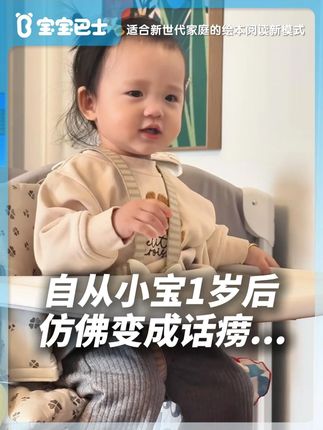 给宝宝的第一支点读笔当然是#赳赳点读笔啦,有#宝贝赳赳伴学,省心不费妈!娃点哪读哪不枯燥,轻松启蒙#宝宝巴士