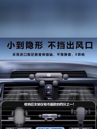 日产多款车型专用!车载手机支架超实用! #汽车用品 #日产汽车 #车载手机支架 #轩逸专用支架 #实用支架