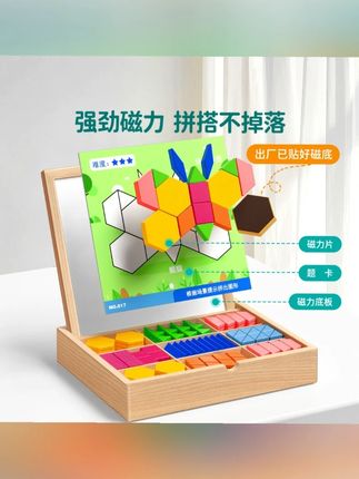 磁性七巧板 动手又动脑#七巧板 ,很好的锻炼宝宝的逻辑思维能力跟空间想象力,孩子越玩越聪明 #益智玩具
