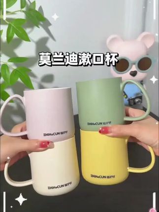 哇塞!这个漱口杯是我在网上淘了三天三夜才找到的!#漱口杯 #新家的100件快递 #好物种草推荐