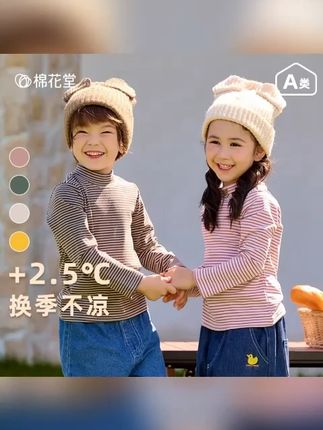 每年必买!!百搭舒服还好看~  #今日穿搭  #萌宝穿搭  #萌童穿搭  #儿童打底  #百搭童装