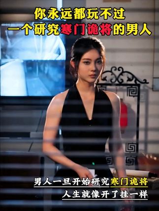 读《寒门诡将》,学古人智慧,让你在为人处世中立于不败之地#寒门诡将 #谋略智慧 #为人处世 #破局思维