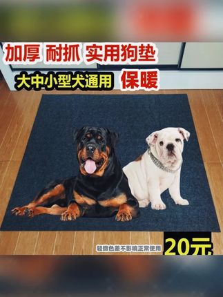 保暖狗垫子 加厚保暖耐抓渗水狗垫子狗窝睡垫通用防潮耐磨四季隔凉耐用加大 #狗笼 #保暖 #过冬神器 #加厚保暖 #垫子 保暖加厚渗水狗垫子