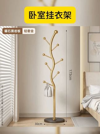 挂衣架奶油风卧室挂衣架衣帽架新款落地式收纳架客厅折叠户外 #挂衣架 #衣帽架 #奶油风挂衣架 #好物推荐 #卧室挂衣架