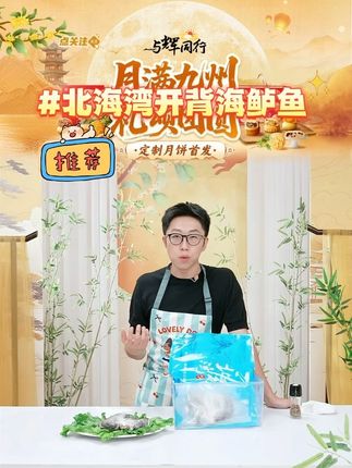 【北海湾】 开背海鲈鱼 #海鲈鱼 #鲈鱼 #鲈鱼汤 #鱼肉 #好物推荐 @DOU+小助手 @DOU+上热门