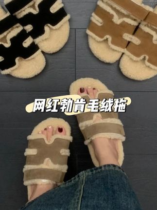 #拖鞋 #脚宽脚胖都可以 #毛毛拖鞋外穿 #毛毛拖鞋女 #鞋子推荐