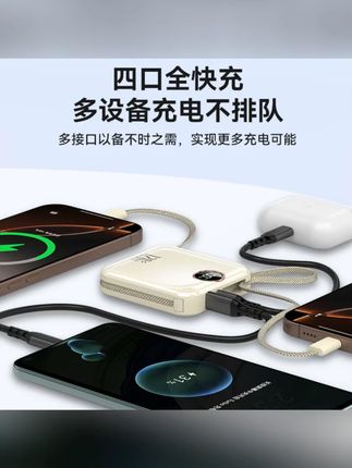 新国标认证可上飞机高铁~ 颜值高还耐用,自带双线超级快充,这谁能不爱呢,买它准没错!  #好物推荐  #种草  #充电宝  #露营