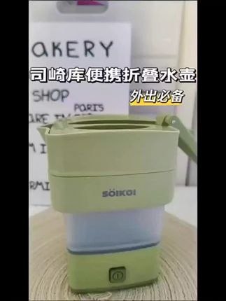 SOIKOI司崎库便携折叠水壶小型#SOIKOI水壶 #便携折叠水壶 #小型水壶 #外出水壶 #折叠水壶