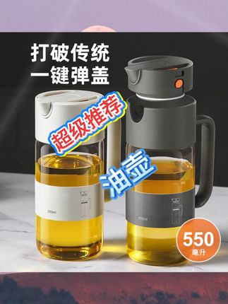 不论倒油续油,全程手都不会碰油,这样的油壶你知道吗? #油壶 #居家好物 #自动开合油壶
