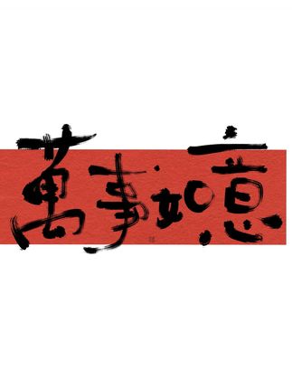 #李羲承 #李羲承符神颜 #李羲承直拍 #李羲承的无限魅力