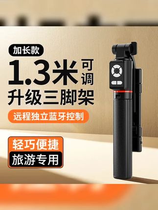2025年抖音自拍杆旅游专用手机支架桌面拍照美颜灯户外手持三脚架 #自拍杆推荐 #自拍杆 #小东西大用处 #创作灵感 #旅行自拍杆三脚架
