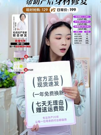 产后必用束缚带