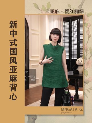 MNGATA G.宫小妍【亚麻·樱红柳绿】夏日新中式中国风旗袍裙5052750#穿出高级感 #夏季新款 #东方美学 #中式美学服饰 #亚麻衬衫