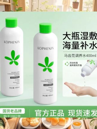 我的真爱呀!!不会还有人不知道它吧!!#孔凤春马齿苋喷雾 #护肤好物 #补水喷雾 #学生党好物推荐 #平价护肤