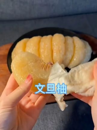 还有谁没吃到巨好剥的文旦柚哈一点不沾皮,剥起来不费劲! 城北参透我 是你深情期许过 人生尚有来处 却只剩归途 话题:#文旦柚 #剥柚子 #度尾文旦柚 #新鲜采摘 #超甜