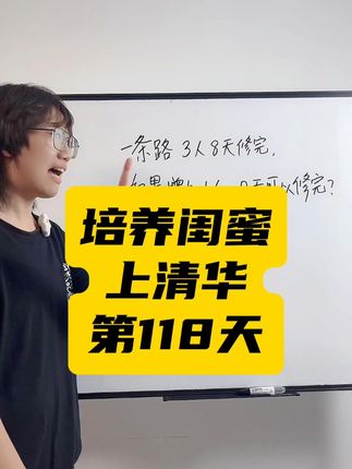 清华小高数理思维