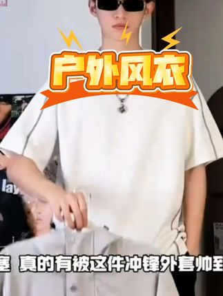 连帽中长款外套男春秋季防风夹克上衣加肥加大码宽松户外运动风衣,连帽中长款外套男春秋季防风夹克上衣加肥加大码宽松户外运动风衣户外防风衣 连帽外套 男士夹克外套 宽松有范 大码外套 #户外运动风衣 #加肥加大码外套 #春秋季防风夹克