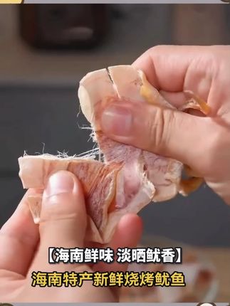 nanding/南町A5手撕鱿鱼干精选海南特产新鲜烧烤鱿鱼淡晒烧烤鱿鱼
