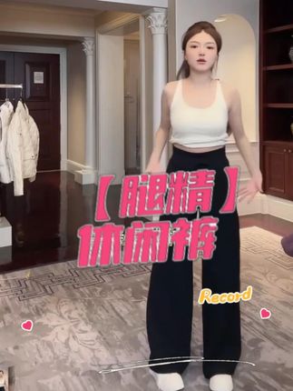 靠高腰 + 垂感直筒,轻松拉长腿型,藏肉显瘦一步到位! #显瘦穿搭 #穿出高级感 #通勤搭配 #搭配分享 #时髦精