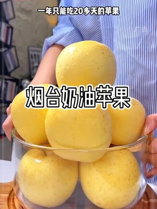 喜欢吃脆苹果的,一定要买它!不仅脆还超甜汁水也超级丰富 #奶油苹果
