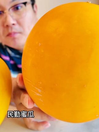 #民勤蜜瓜 #源头好生鲜 #水果 #蜜瓜