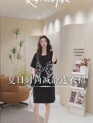 百家好新款时尚假两件气质显瘦宽松长裙 #短袖t恤 #夏季新款 #显瘦穿搭 #穿出高级感 #显瘦遮肉