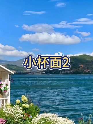 #小杯泡面 #小杯面 #泡面 #在抖音入手的好东西