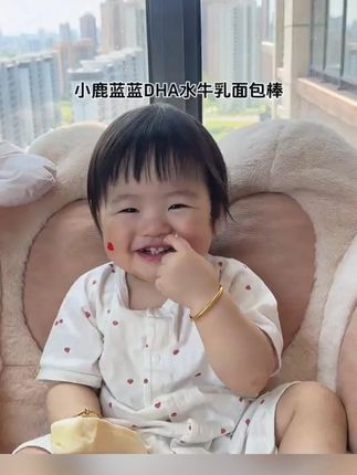 儿童高钙水牛乳面包棒 小鹿蓝蓝_DHA高钙水牛乳面包棒260g营养吐司早餐面包QY #儿童高钙面包 #好吃到停不下来#儿童早餐面包#水牛乳面包棒#小鹿蓝蓝宝宝零辅食