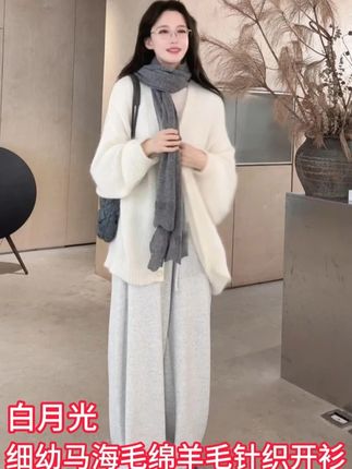 Z.blues【白月光】细幼马海毛绵羊毛V领针织开衫 #zblues#外贸家#穿的美美哒#轻奢女装#vlog时尚