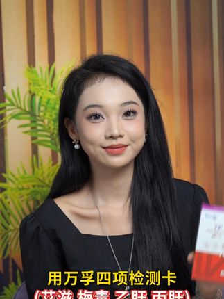 别等严重才后悔!艾滋病梅毒早期检测全攻略 #艾滋病 #大学生#异地恋#万孚试纸四合一#梅毒科普