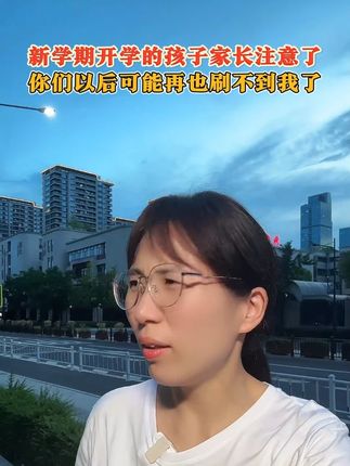 新学期开学的孩子家长注意了。 #学习方法 #学霸秘籍 #小学数学 #教育 #圈圈学习思维训练
