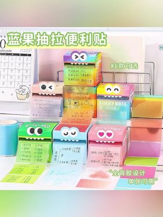 创意饰品多巴胺色便利贴抽拉式珠光透明做笔记备注便签本速干款 #郝劭文 #便利贴 #多巴胺 #学习用品 #儿童益智