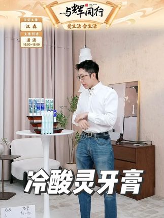 冷酸灵极地白清洁牙齿 #牙膏 #家用好物 #冷酸灵牙膏 #日用百货