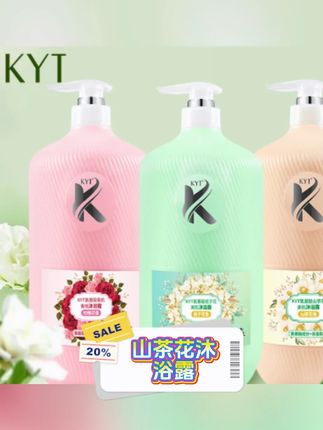 山茶花沐浴露,清洁肌肤,令肌肤嫩滑柔软留香绽放 #沐浴露 #山茶花 #香水沐浴露 #洗护好物 #平价好物