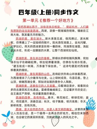三年级想要突破小学作文写作难关,做好一件事就够了#小学语文  #同步作文范文 #三年级作文 #同步作文