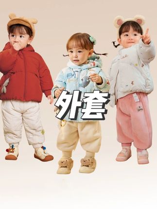 男女宝宝外套上衣冬装#外套#冬季外套#保暖外套#连帽外套#视频同款