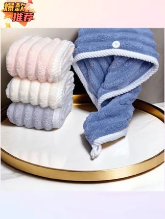 木森推荐波浪纹加大加厚超强吸水干发帽成人包头巾简约速干洗头沐浴帽源迎#沐浴帽 #加厚沐浴帽 #吸水沐浴帽 #木森推荐  #木森大舞台