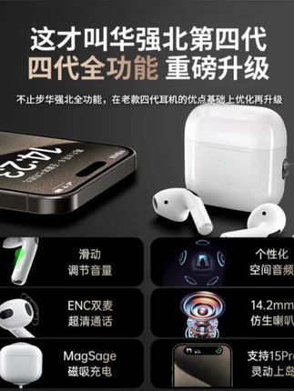 犀狼苹果适用4代华强北无线蓝牙耳机2025半入耳式四代高音质高端#郝劭文推荐 #蓝牙耳机 #智能蓝牙耳机 #无线蓝牙耳机 @DOU+上热门