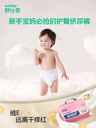 0.15cm云薄芯,透气不闷红,纤维丝比头发丝还细,像躺在云朵一样柔软舒服,瞬吸不反渗,干爽舒适一整天,给宝宝最舒服的体验,给妈妈最省心的设计。#新生儿纸尿裤 #新手妈妈 #待产妈妈 #纸尿裤推荐