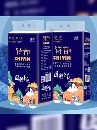 国潮粗卷精品可湿水六层加厚厕所专用20卷15卷实卷纸厕所专用 #诗音卷纸 4.6斤 六层柔厚 紧实耐用 湿水不易破不掉纸削 母婴孩子都能用 有28卷和15卷加长两个规格 两提更划算 #卫生纸