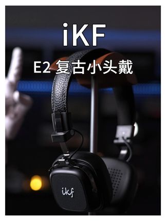 穿搭耳机音质还好 颜值党看了这谁能受得了 #ikfe2#ikf穿搭耳机#ikf头戴式耳机#复古头戴耳机#复古穿搭耳机