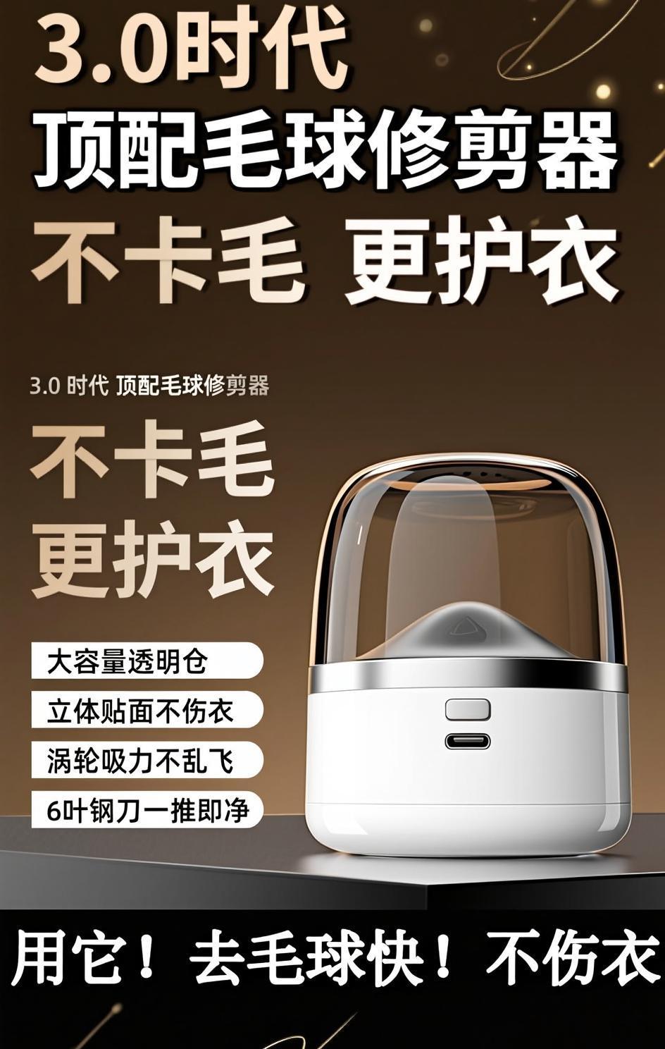 新款毛球修剪器充电式剃毛器除球刮毛器毛衣。#好物推荐🔥 #视频同款在橱窗 #智能家居 #实用好物 #居家好物分享