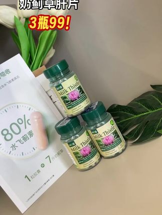 别让忙碌忽略肝脏健康,荷柏瑞夜肝胶囊夜间养护,水飞蓟带来安心守护 #健康生活 #草本养生