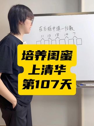 清华小高数理思维