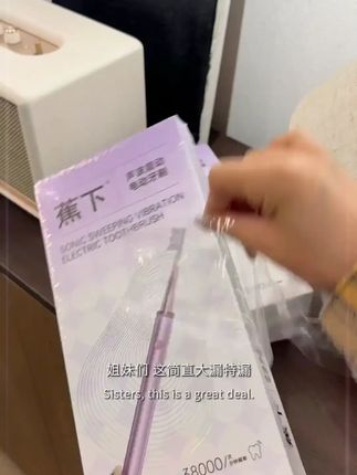 蕉下声波电动牙刷智能净齿成人情侣软毛家用牙刷男女士礼物套装