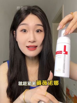 快快快,薇诺娜舒缓保湿洁面泡沫的大羊毛!#薇诺娜 #薇诺娜洁面泡沫 #洁面泡沫 #洁面