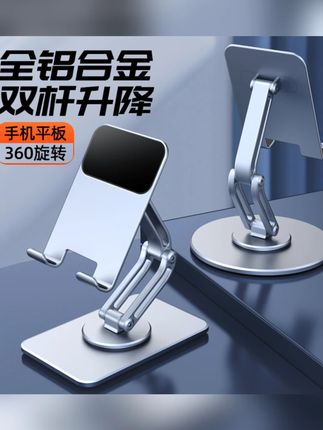 全铝合金双轴旋转手机支架桌面懒人直播平板iPad旋转手机支撑架#手机支架 #铝合金支架 #双轴旋转 #桌面支架 #直播支架