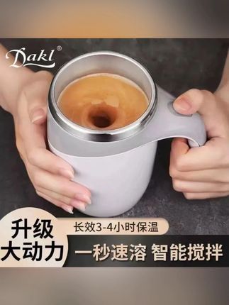 #好物推荐 维维豆奶同款全自动电动搅拌杯父母亲节送礼水杯冲麦片咖啡杯子 #电动搅拌杯 #冲饮杯 #送礼水杯 #咖啡搅拌杯