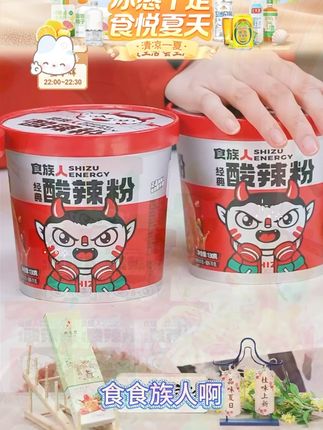 【食族人】经典花生桶装酸辣粉130g*6桶夜宵速食#好物推荐 #食族人经典酸辣粉 #经典酸辣粉 #速食酸辣粉 #酸辣粉开吃