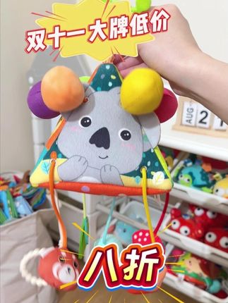 大品牌jollybaby 双十一活动来了 #jollybaby抽抽乐 八折!八折!#宝妈推荐 #哄娃神器 #锻炼宝宝手眼协调能力 //